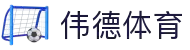 伟德体育-伟德体育官网入口-WeideSports